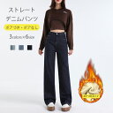 デニムパンツ レディース 秋冬 パンツ ロングパンツ デニム ワイドパンツ ボトムス ジーンズ ジーパン ワイド ストレート 春秋 春夏 ボアづき ボアなし ストレートパンツ デニムワイドパンツ ポケット シンプル 美シルエット スッキリ ブルー 大きいサイズ 送料無料