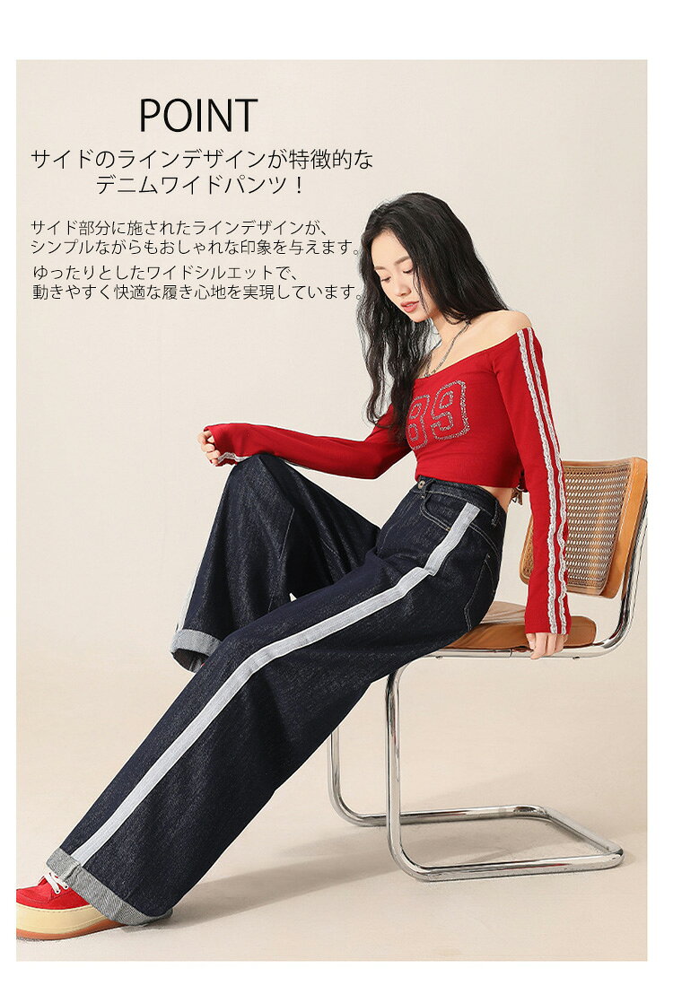 ワイド デニム パンツ レディース サイドライン デニムパンツ ワイドパンツ ロングパンツ ボトムス ジーンズ ワイドデニム ロング丈 大きいサイズ ゆったり 体型カバー 楽ちん きれいめ カジュアル オシャレ 脚長 かわいい 春 夏 秋 冬【サイドラインワイドデニムパンツ】 himeru1999-10005034 ヒメルストア サンプル画像2