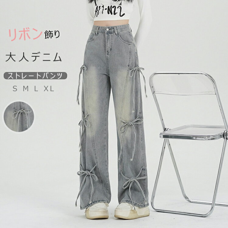 Rakuten - ワイドパンツ デニム リボン レディース 春 夏 秋 ガウチョパンツ ボトムス ジーンズ デニムパンツ 体型カバー ロングズボン ハイウェスト ストレートパンツ 大きいサイズ おしゃれ ゆったり カジュアル ナチュラル カジュアル 着痩せ ボトムス ゆる 着回し
