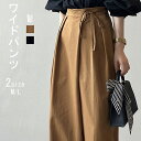ワイドパンツ ハイウエスト パンツ ボタン ワイド レディース ボトムス ズボン 長ズボン タック ロングパンツ 大きいサイズ ロング丈 ストレート ウエストゴム 涼しい 無地 体型カバー ウェスト紐 カジュアル リラックス 春秋 夏 着痩せ 美脚 脚長 通勤 きれいめ(4)