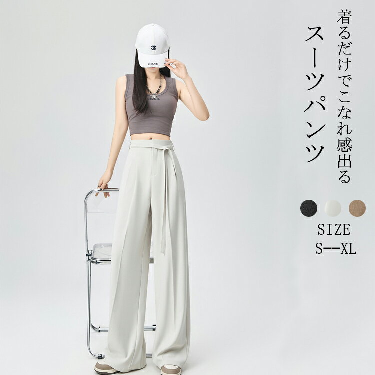 Rakuten - スーツパンツ レディース ワイドパンツ ワイド ベルト付き 春夏 ロング ハイウエスト パンツ ボトムス ズボン 長ズボン ストレート ロングパンツ 前タック フレア ロング丈 ポケット付き 大きいサイズ 体型カバー 涼しい 薄手 着痩せ カジュアル シンプル 無地