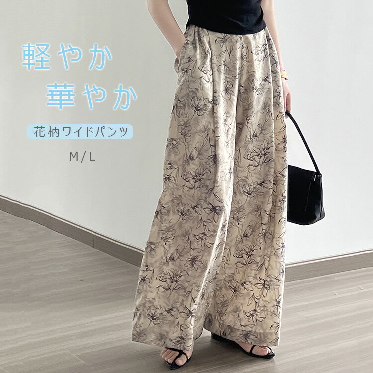 ワイドパンツパンツレディース夏ロン...