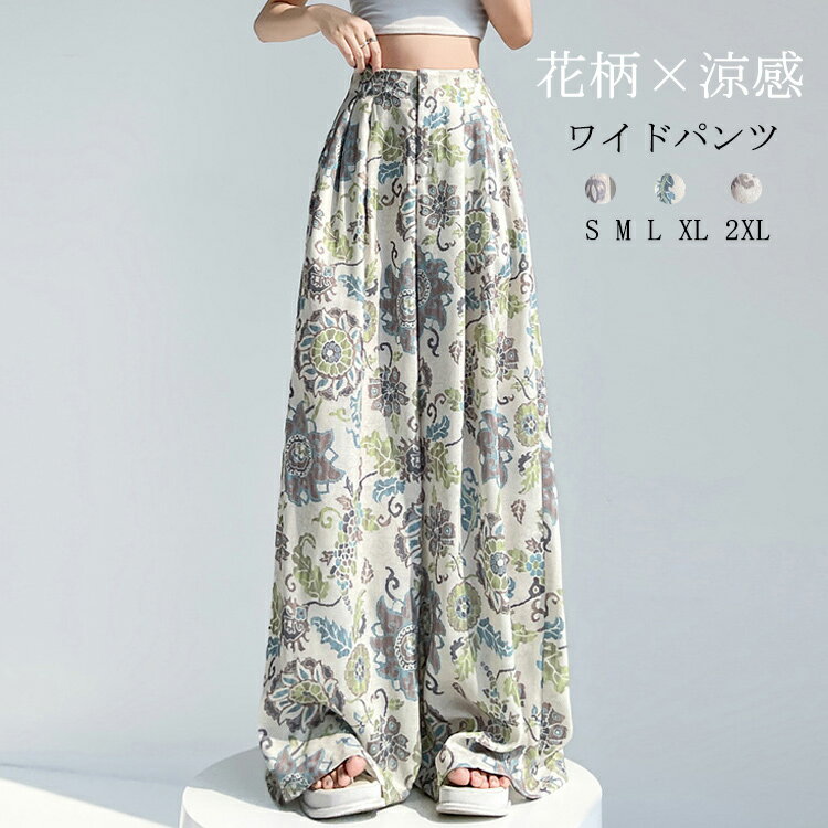 ワイドパンツレディース涼しい花柄ロ...