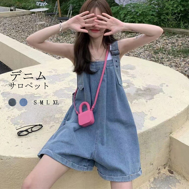 サロペット デニム レディース きれいめ ショートパンツ デニムサロペット デニムパンツ パンツ ワイドパンツ ボトムス ズボン ワイド ストレート 夏 春 フレア ショート丈 体型カバー 涼しい 着痩せ カジュアル シンプル おしゃれ 通勤 着回し 無地 大きいサイズ