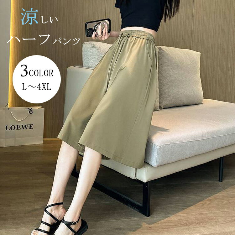 ワイドパンツ夏ガウチョパンツ七分丈...