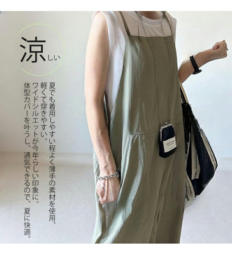 ヒメルストアのサロペット レディース 薄手 パンツ オールインワン 涼しい サロペットパンツ 夏 体型カバー ワイド サロペ オーバーオール 大きいサイズ ロングパンツ ゆるめ ワイドパンツ きれいめ キャミソール マキシ丈 可愛い ポケット 着回し｜アングル2