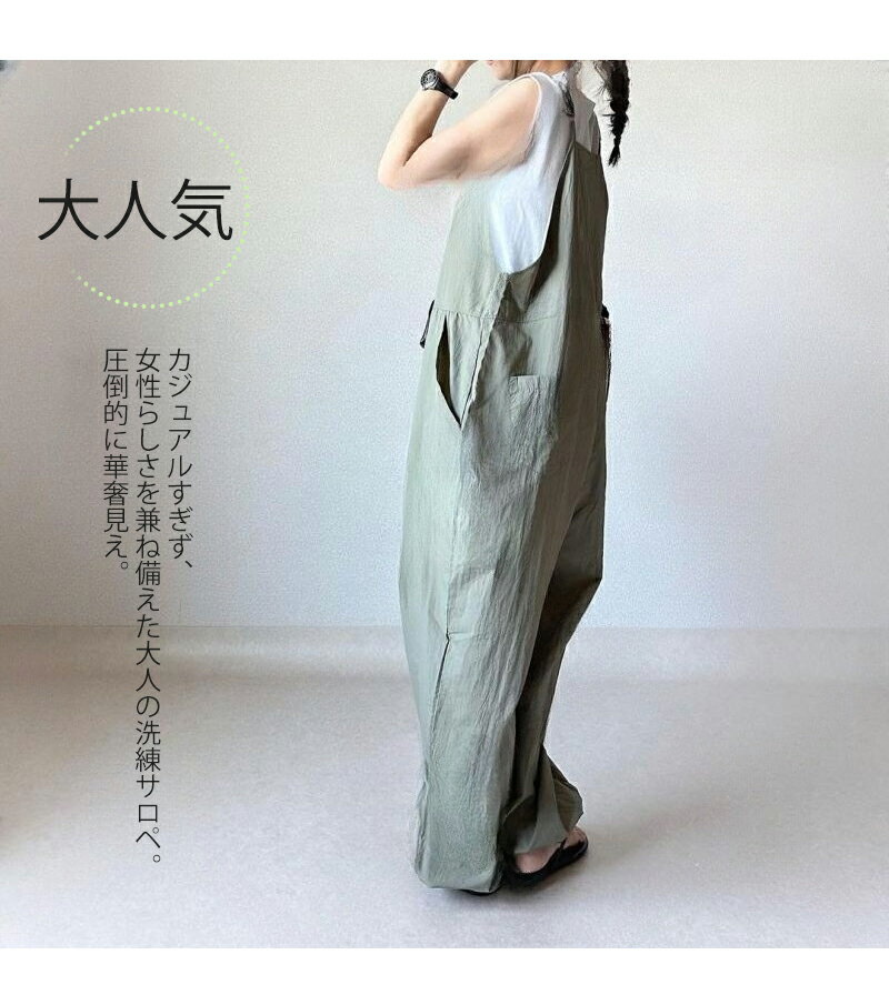 ヒメルストアのサロペット レディース 薄手 パンツ オールインワン 涼しい サロペットパンツ 夏 体型カバー ワイド サロペ オーバーオール 大きいサイズ ロングパンツ ゆるめ ワイドパンツ きれいめ キャミソール マキシ丈 可愛い ポケット 着回し｜アングル3