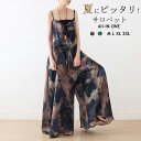 サロペット レディース 春夏 花柄 きれいめ パンツ オールインワン ワイドパンツ ロングパンツ ボトムス ズボン ワイド ワンピース キャミワンピース プリント リボン フレア ロング丈 大きいサイズ 体型カバー 涼しい 薄手 着痩せ カジュアル シンプル おしゃれ