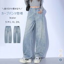 カーブパンツ レディース デニム バルーンパンツ 夏 ワイドパンツ コクーンパンツ ニッカポッカ ハイウエスト バルーン デニムパンツ パンツ ズボン ボトムス 長ズボン 体型カバー ゆったり ワイド ロング丈 カジュアル ポケット付き 着痩せ 薄手 春夏 通勤 大きいサイズ