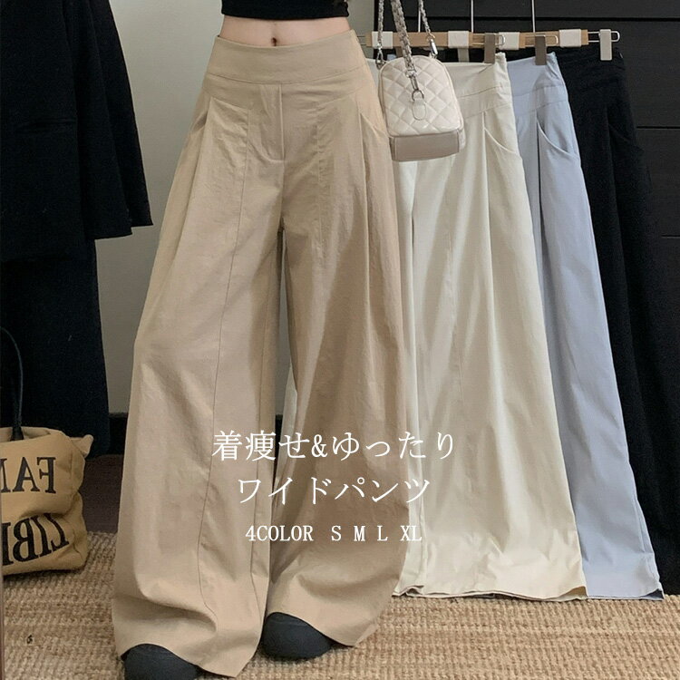 タックワイドパンツレディースワイド...