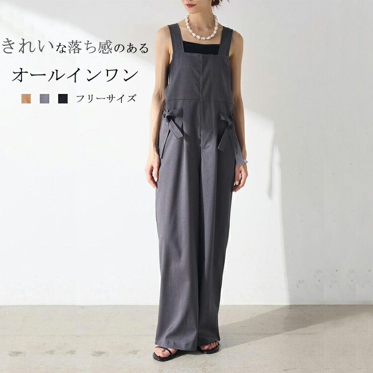 オールインワン レディース 大きいサイズ 春夏 サロペット ワイドパンツ パンツ ボトムス キャミサロペット ワイド ストレート キャミ パンツドレス ロングパンツ サロペットパンツ マキシ丈 ロング丈 体型カバー 着痩せ カジュアル シンプル おしゃれ きれいめ