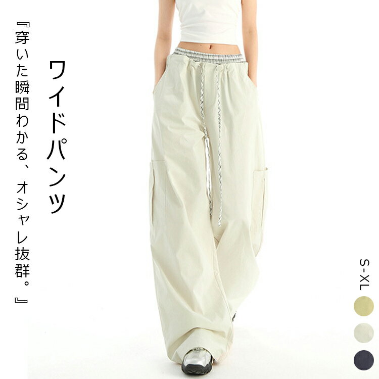 Rakuten - ワイドパンツ レディース 秋 春 夏 イージーかごパンツ パンツ ボトムス イージーパンツ かごパンツ ウエストゴム ストレートパンツ 切り替え チェック柄 ポケット 大きいサイズ 体型カバー ゆったり 美脚 ハイウエスト ロングパンツ カジュアル お洒落