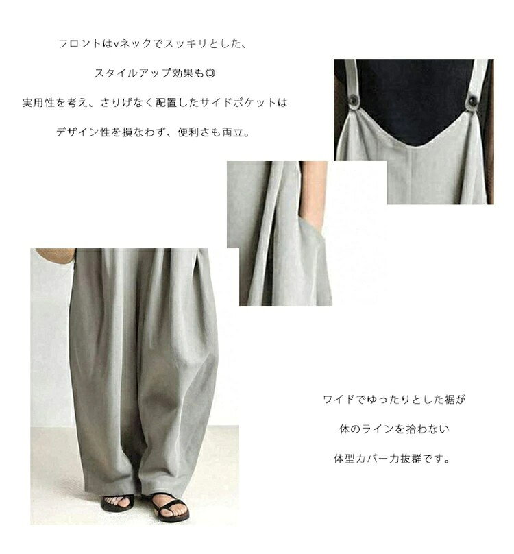 《夏再販価格3180円！》サロペット レディース 薄手 パンツ オールインワン 涼しい...
