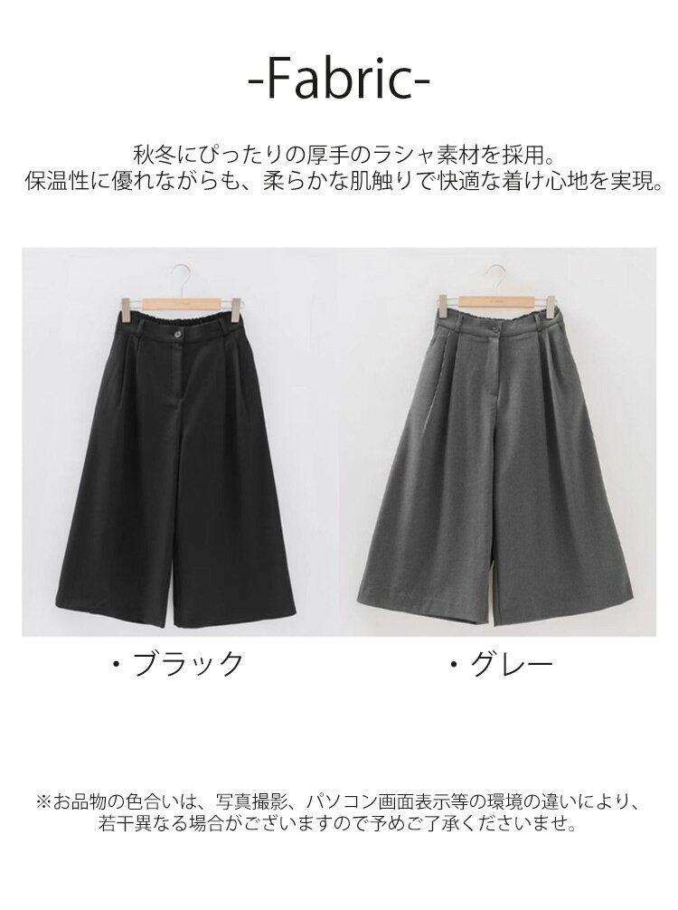 ガウチョパンツ 秋冬 ワイドパンツ 冬 ウール調 レディース ボトムス パンツ ワイ...