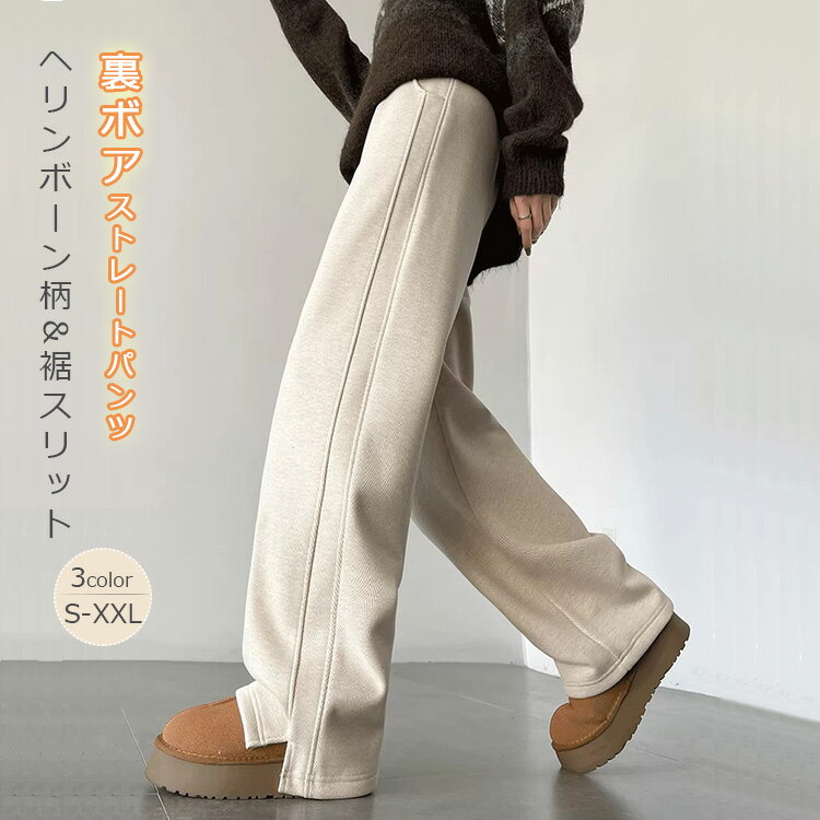 Rakuten - 裏起毛 ストレートパンツ レディース 秋 冬 ロングパンツ パンツ ロング丈 ウエストゴム ヘリンボーン柄 イージーパンツ テーパードパンツ ゆったり 大きいサイズ 秋 ズボン 長ズボン 裾スリット 体型カバー 細見え ポケット スラックス