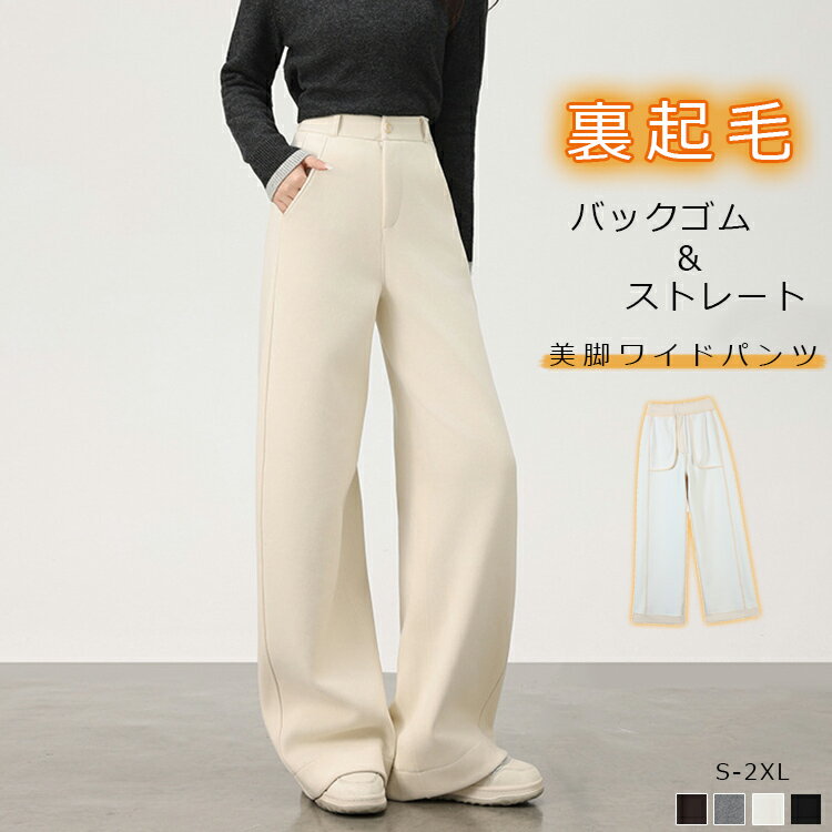 楽天市場】ウール パンツ（カラーホワイト）（レディースファッション