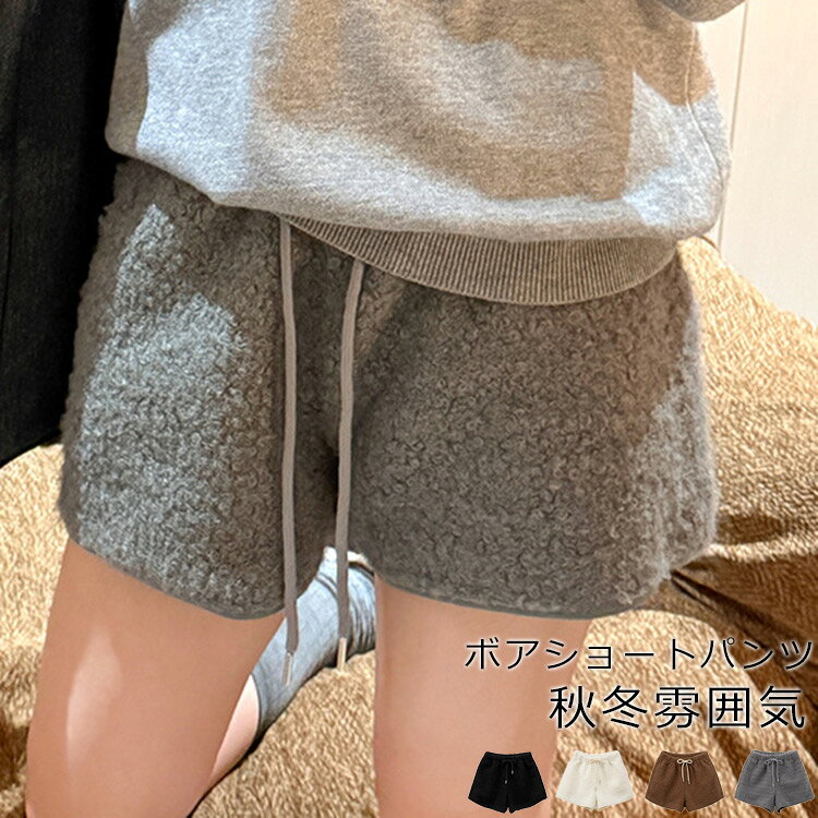 楽天市場】ボア ショートパンツ（スタイル（パンツ）イージーパンツ