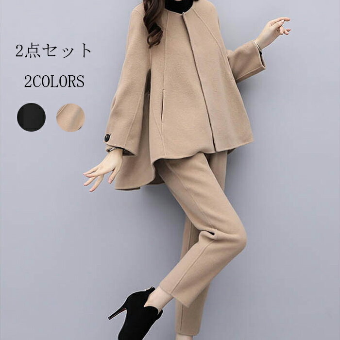 セットアップ レディース パンツセット 長袖コート ラシャ デザイントップス 袖口デザイン 秋 冬物 ワイドパンツ ニット アシンメトリー 体型カバー 着痩 3...