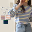 ボーダー カットソー 長袖 tシャツ レディース 春服 秋物 大きいサイズ 長袖tシャツ ボーダートップス ボーダー柄 春 夏 秋 プルオーバー 重ね着 ラウンドネック ミディア丈 レイヤード 小さいサイズ ピンク ライトブルー ダークブルー オレンジ 送料無料