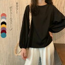 【在庫一掃セール】Tシャツ 長袖 レディース 春物 トップス カットソー デザイン ボリューム袖 ボリューム スリーブ クルーネック プルオーバー レイヤード ...