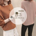 Tシャツ 長袖 レディース 春物 トップス レディース カットソー 大きいサイズ レディース 透かし編み ニット デザイン ドルマン プルオーバー ストライプ ...