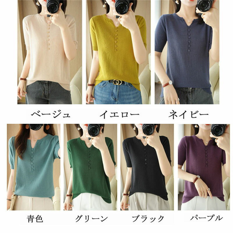 Tシャツ レディース 半袖 カットソー 異素材 切り替え tシャツ ドッキング Vネック 柔らかい 裾リブ プルオーバー ストレッチ トップス 大きいサイズ カジュアル ニットウェア サマーニット ブラウス 春 夏 ニット お洒落 カラーバリ 無地 着回し 20代 30代 40代 50代 快適