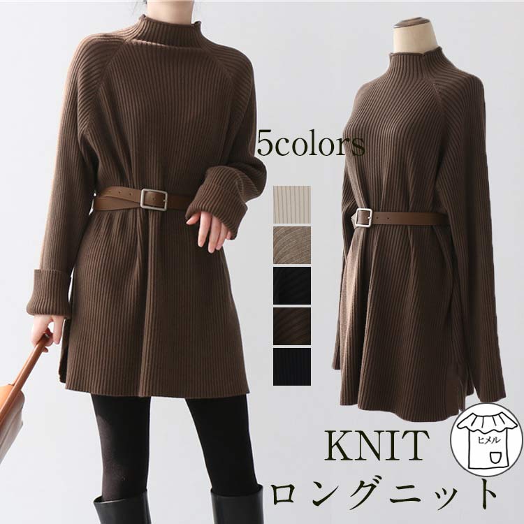 チュニック レディース 秋冬 セーター ワンピース ニット リブニット 長袖 ロング ニットトップス ニットソー ニットワンピース プチハイネック カジュアル 体型カバー サイドスリット お尻カバー オシャレ 無地 黒/グレー/ブラウン 送料無料