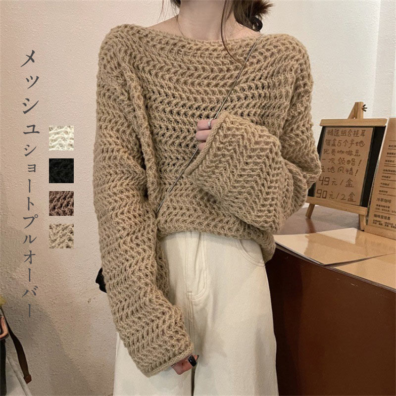 楽天市場】ニットトップス 透かし編み(トップス|レディース 楽天市場】ニットトップス 透かし編み(トップス|レディース