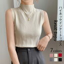 ハイネック インナー ノースリーブ レディース ハイネックインナー 袖なし トップス チュールトップス tシャツ カットソー タートルネック タンクトップ ニッ...