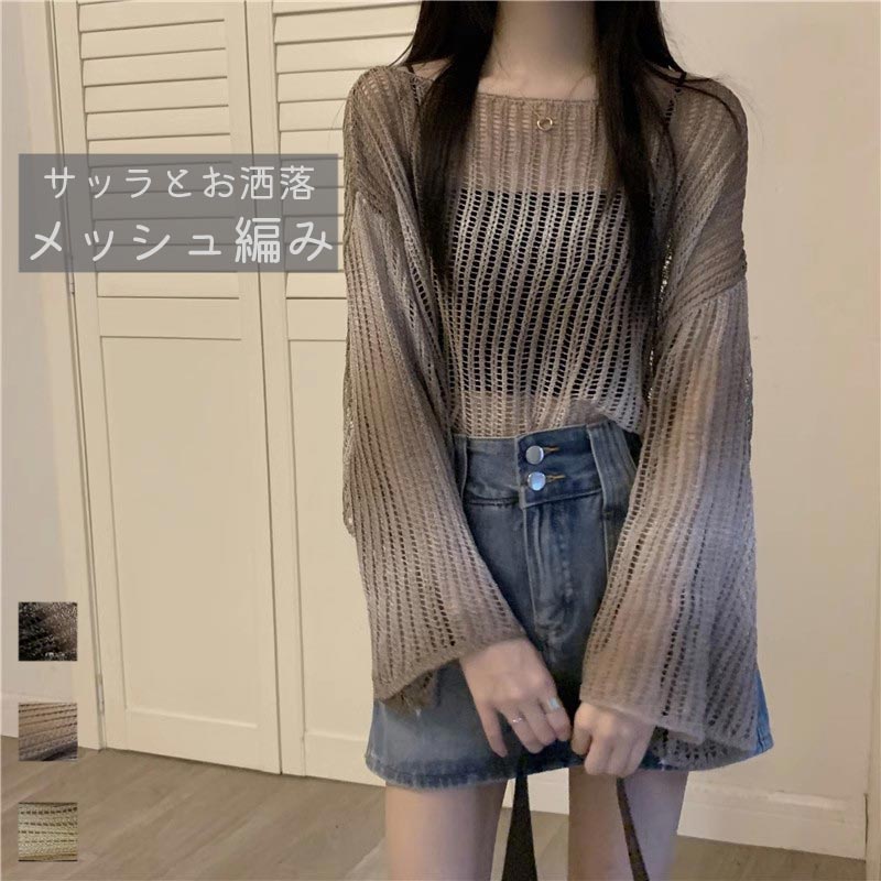 Rakuten - シアートップス レディース 透け感 長袖 重ね着 メッシュ編み カットソー シアー 重ね着 メロウ プルオーバー メロウシアー 体型カバー 軽量 ラウンドネック トップス フレアスリーブ ミドル丈 リブ レイヤード ラメ入り おでかけ デイリー お呼ばれ 結婚式 送料無料