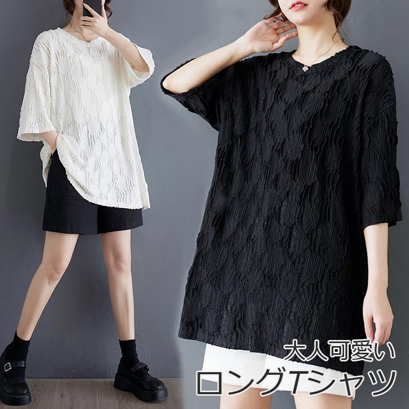 チュニック シアー レディース 半袖 透け感 ラウンドネック 着痩せ 半袖Tシャツ 丸首 プルオーバー ドロップショルダー 体型カバー 涼しい シアートップス 大きいサイズ トップス ロング丈 Tシャツ カットソー レイヤード 着回し シンプル ブラック ホワイト 夏 送料無料