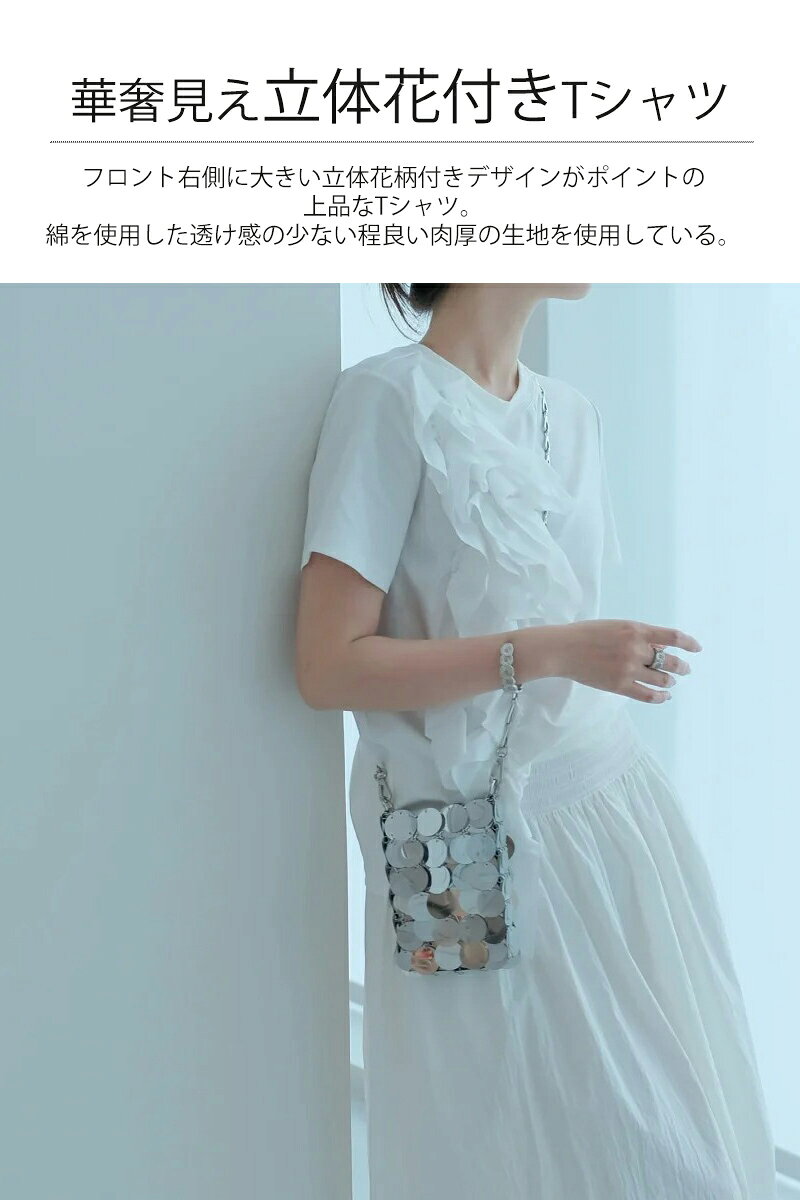 tシャツ レディース 半袖 きれいめ Tシャツドッキング 切り替え おしゃれ トップス ブラウス カットソー 切り替えTシャツ 立体花 プルオーバー 夏 トレンド Uネック ラウンドネック 綿 コットン 花柄 着痩せ 華奢見え 通勤 大人 オフィス デザイン 30代 40代 黒 白 ピンク