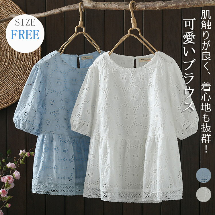 Rakuten - チュニック 大人可愛い チュニックブラウス レディース フレアブラウス 刺繍 レース 五分袖 ブラウス 夏 トップス 綿混 クルーネック 森ガール エスニック キレイめ カジュアル 春 夏 秋 大人可愛い 大きいサイズ ゆったり 体型カバー