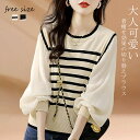 切替ブラウス ぽわん袖 レディース 春 秋 ボリューム袖 ニット トップス カットソー セーター 長袖 プルオーバー 長袖Tシャツ パフスリーブ クルーネック ボーダー ストレッチ 通勤 仕事 事務所 キレイめ カジュアル シンプル 大人可愛い ゆったり 柔らか 送料無料