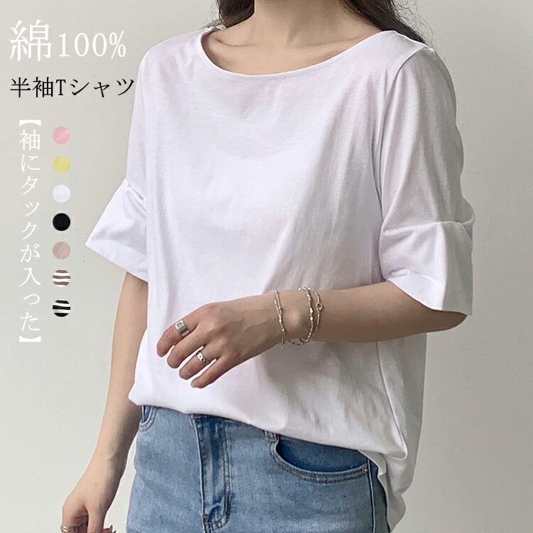 半袖tシャツレディース綿100%袖...