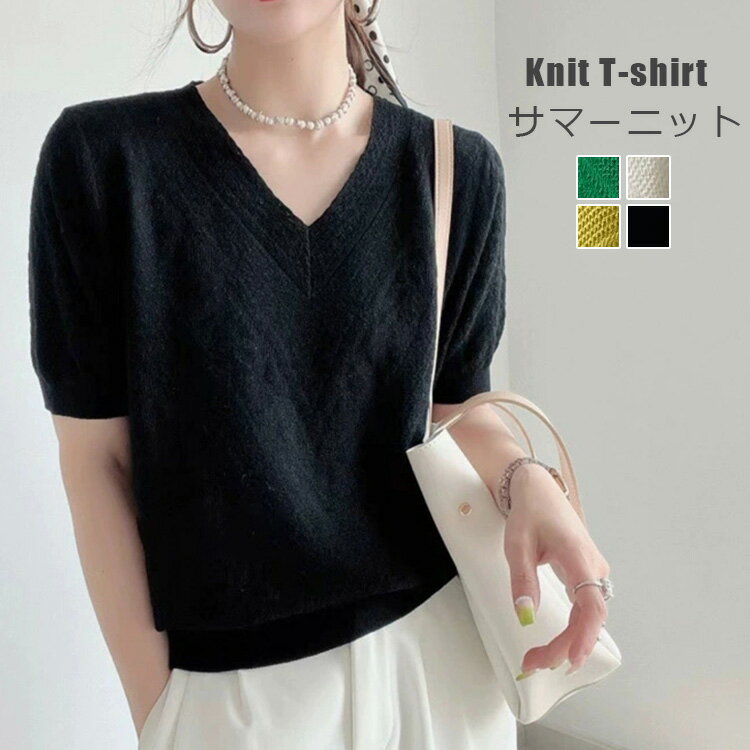 Rakuten - サマーニット 半袖 Vネック レディース 春 夏 ニットTシャツ トップス カットソー Tシャツ Vネックtシャツ ニット 半袖tシャツ 花柄 無地 リブ 半袖トップス tシャツ ゆったり ストレッチ 柔らかい きれいめ オシャレ 着回し 着痩せ 30代 40代 50代
