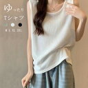 ノースリーブブラウス レディース トップス 袖なし ブラウス tシャツ インナー ノースリーブ 夏 タンク カットソー Aライン 丸首 ノースリーブtシャツ 通...