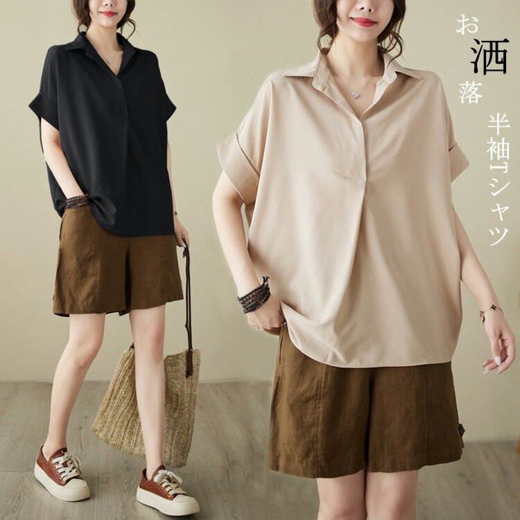 Rakuten - 半袖tシャツ レディース Vネック お洒落 カットソー トップス シャツ ブラウス 半袖 夏 袖折り返し tシャツ 折襟 涼しい Tシャツ 春夏 半袖ブラウス シャツブラウス ゆったり タック カジュアル 切り替え 通気性 ティーシャツ 体型カバー ミドル丈 大きいサイズ 通勤