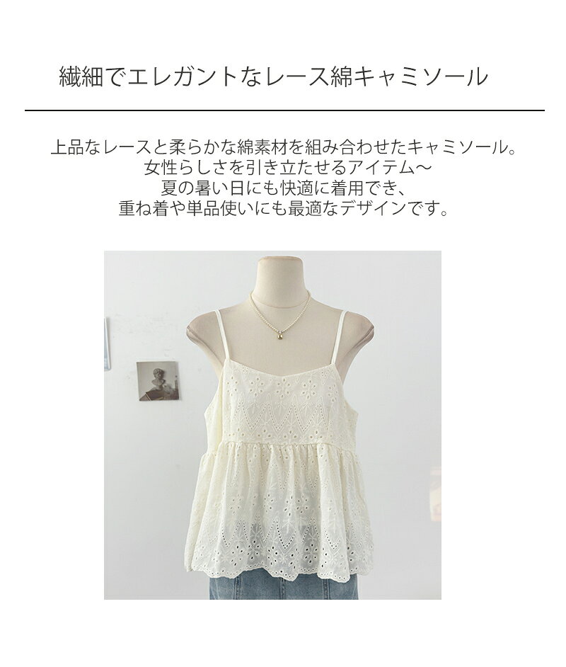 【夏再販SALE価格2980円！】キャミソール ビスチェ レース レディース 春夏 レース...