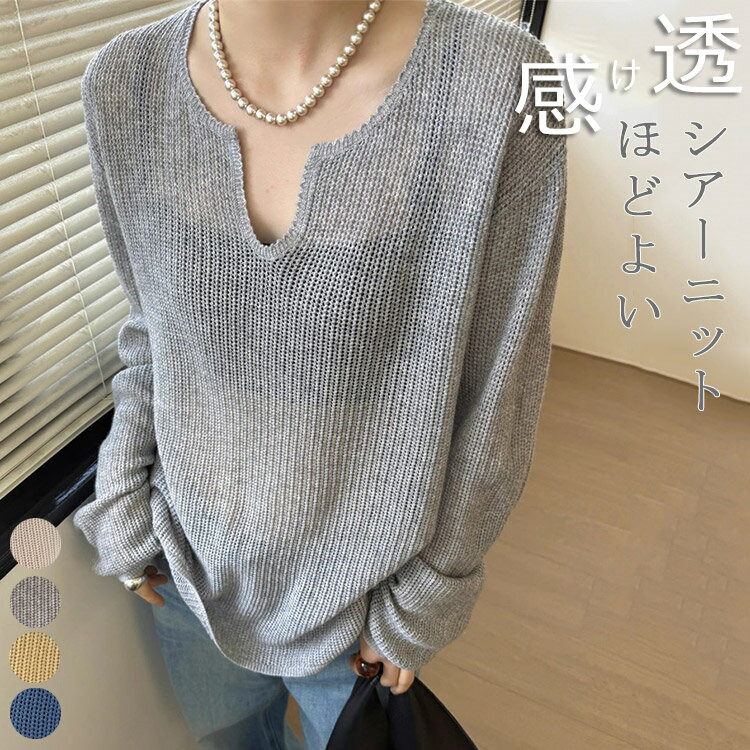 T-Shirts - ニット シアー メッシュ レディース サマーニット 透け感 シアートップス トップス プルオーバー 春 夏 スキッパー ドロップしショルダー シースルー ニットソー 長袖 ゆったり きれいめ カジュアル オフィス 着回し レイヤード 重ね着