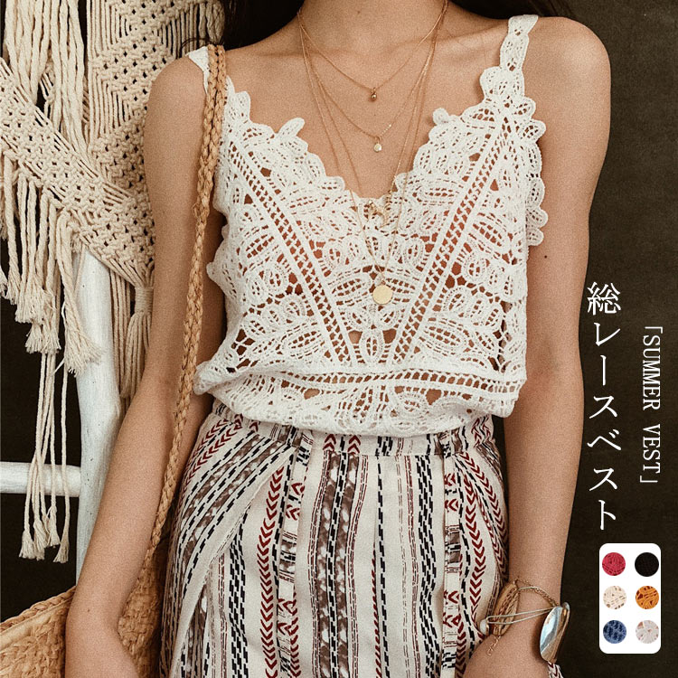 ベスト レディース 春夏 ビスチェ トップス レースベスト クロシェ編み 透かし編み クロシェ ニット vネック かぎ編み かぎ針 ビスチェベスト レース ノースリーブ レイヤード 重ね着 ショート ニットビスチェ 大きいサイズ サマー 夏 おしゃれ 白 ホワイト 黒 ブラック