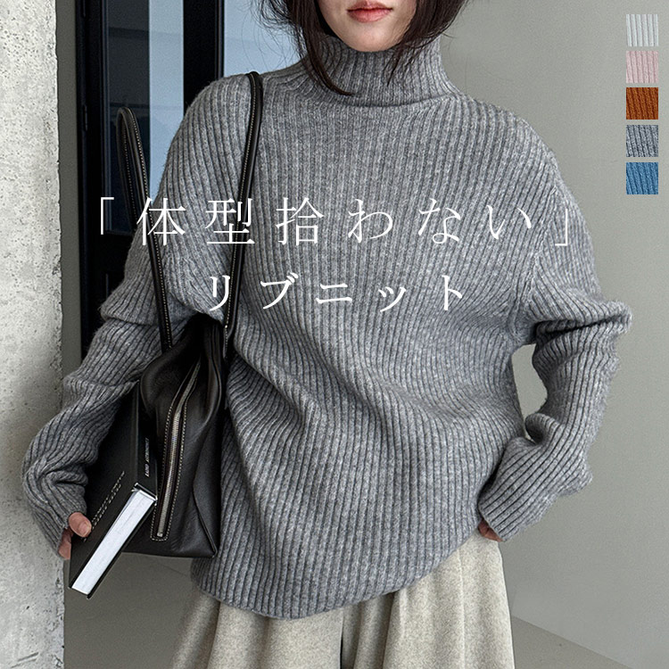 Other - ハイネック ニット プルオーバー レディース 秋冬 タートルネック リブ セーター チュニック トップス ゆったり 冬 ニットセーター 長袖 ニットプルオーバー 長そで ドロップショルダー ハイネックセーター ストレッチ あったか 無地 体型カバー シンプル