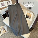 ロングスカート タイト ナロースカート スリット スカート レディース ロング タイトスカート ボトムス ナロー バックスリット ストレート ハイウエスト 美シルエット オフィス オフィスカジュアル 通勤 OL 上品 きれいめ 大人 春 夏 秋 黒 ブラック グレー
