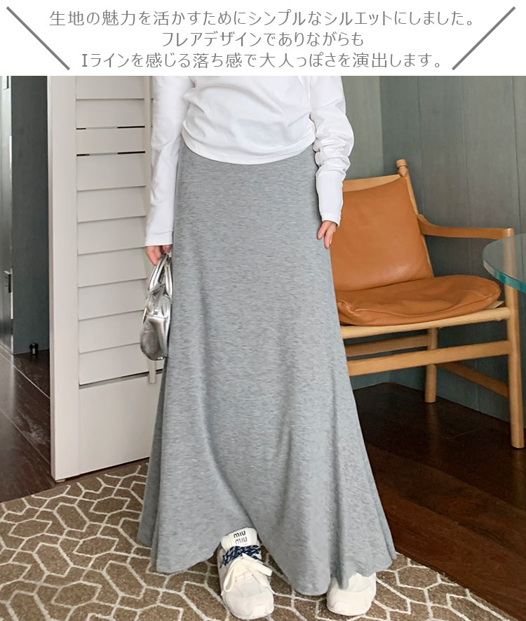 ロングスカート ニット フレア レディース 春 秋 夏 冬 タイトスカート マーメイドスカート 無地 マーメイド タイト ロング ニットスカート ストレッチ きれいめ ゆったり 上品 トレンド 着痩せ ウエストゴム オフィス カジュアル お洒落 大人 himeru1999-10004689 ヒメルストア サンプル画像2