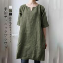 \時間限定SALE:1980円!/チュニック 半袖 レディース 夏 ブラウス ロング トップス シャツブラウス プルオーバー ワンピース 膝丈 チュニックワンピ...