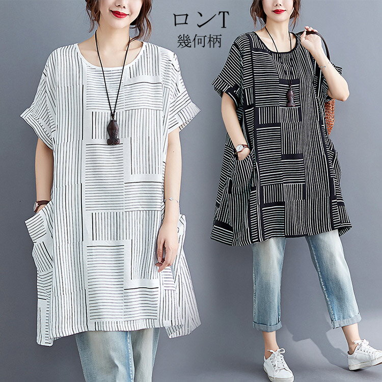 Tシャツ ロングTシャツ 夏 プルオーバー ロンT トップス レディース コットン チュニック 半袖 総柄 幾何柄 シンプル ゆったり カジュアル風 おしゃれ 送料無料のサムネイル