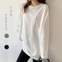 tシャツ ロンT カットソー レディース 長袖 綿 ゆったり 大きいサイズ Tシャツ 長袖 チュニック ロンt 無地 黒 白 グレー デザイン 春 春物 送料無...