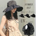帽子 uv レディース つば広 大きいサイズ 折りたたみ 折り畳み 春夏 ハット サマー 紫外線対策 UVカット UV ケア 日よけ 遮光 あごひも 付き アウ...