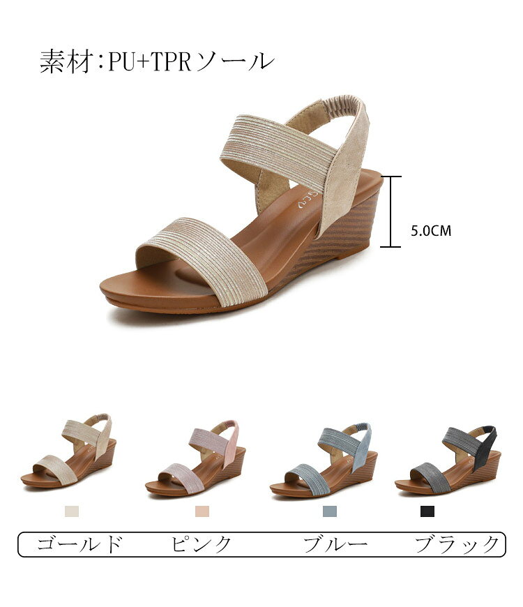サンダル レディース ヒール 夏 ウェッジソール 厚底 5cm 走れる 疲れない 痛くな...