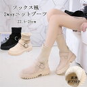 ソックスブーツ レディース ストレッチ 厚底 ショートブーツ 黒 ブーツ 歩きやすい ボア ショートローヒール きれいめ ソックスシューズ ワークブーツ 厚底 ...